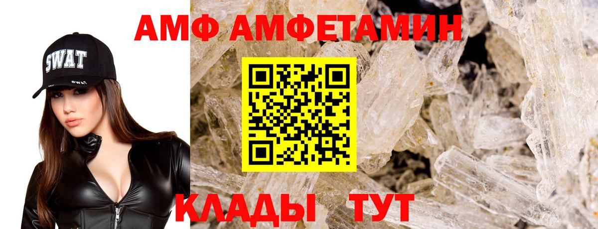 Amphetamine 97%  Амфетамин  hydra онион  Вход с VPN  Карасук 