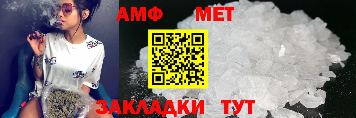 АМФЕТАМИН VHQ Карасук