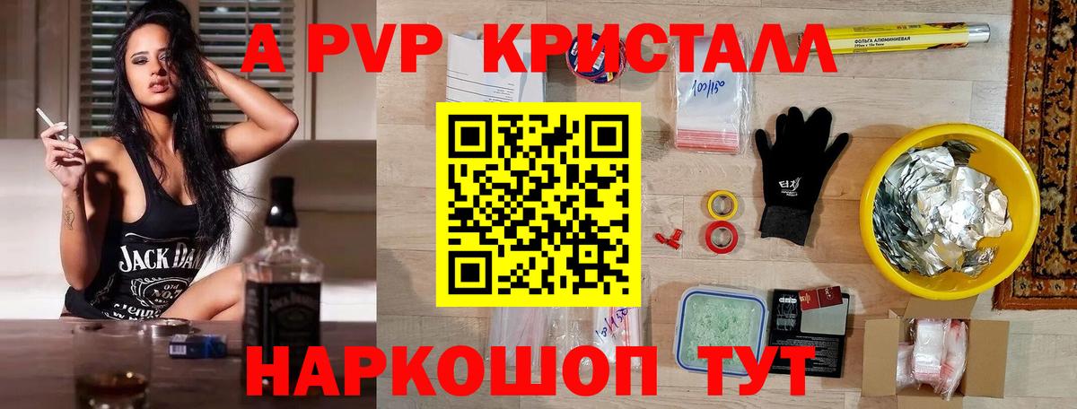APVP крисы CK  Alfa_PVP  Карасук  Вход с VPN  Альфа ПВП Соль 