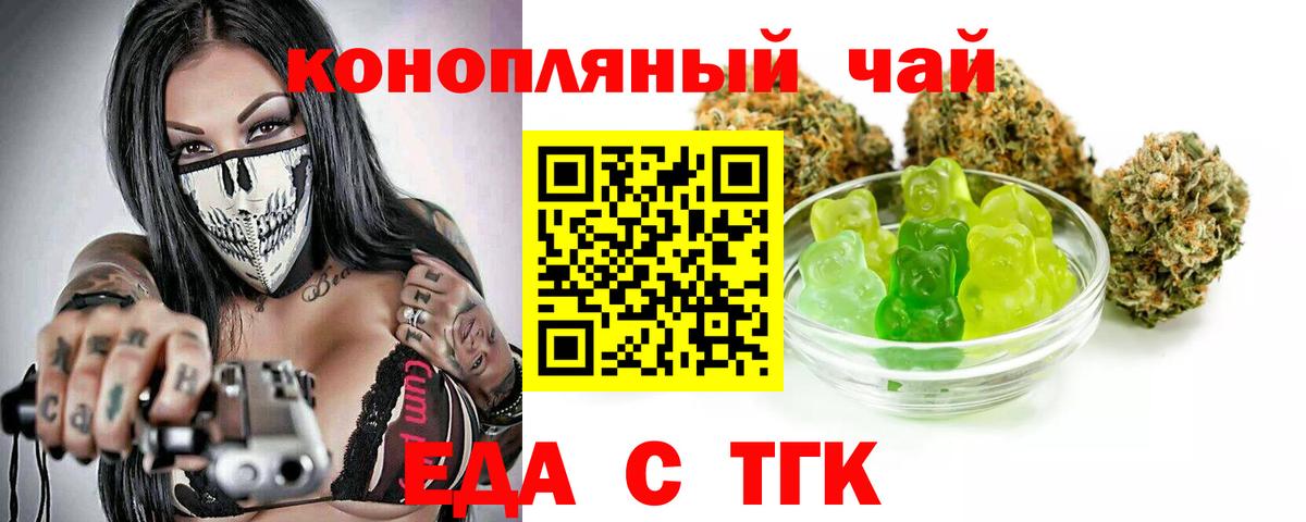 Печенье с ТГК марихуана Карасук