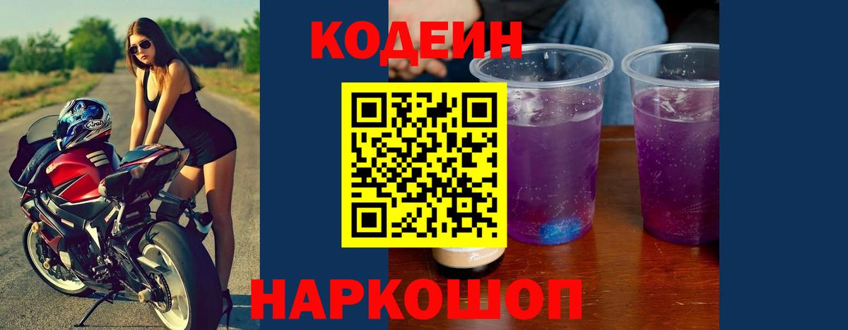 Карасук  Кодеин напиток Lean (лин)  Вход с VPN  Codein напиток Lean (лин) 