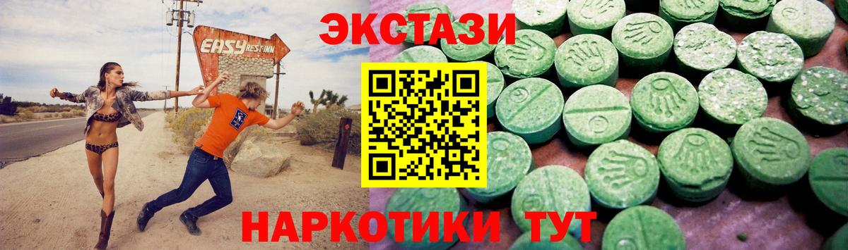 ЭКСТАЗИ 280 MDMA  Вход с VPN  Экстази XTC  Карасук 