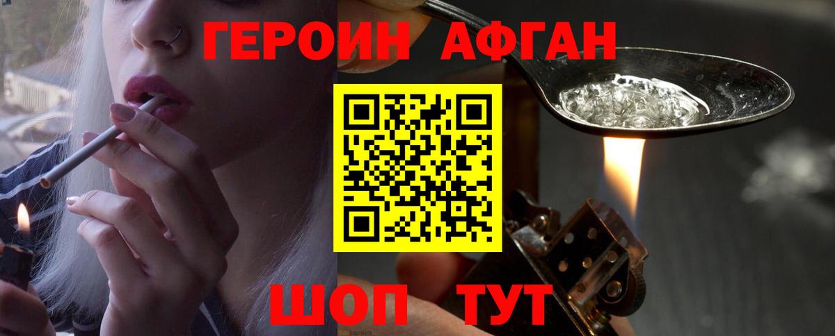 Карасук  ГЕРОИН Heroin  Героин  Вход с VPN 