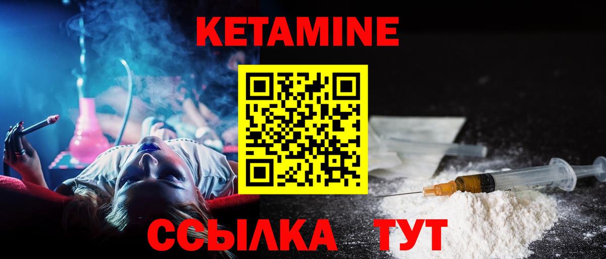 Карасук  Кетамин ketamine  Вход с VPN 