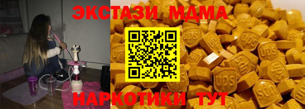 MDMA crystal Карасук