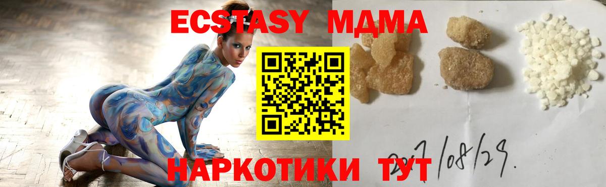 МДМА crystal  МДМА  Карасук  MDMA молли  Вход с VPN 