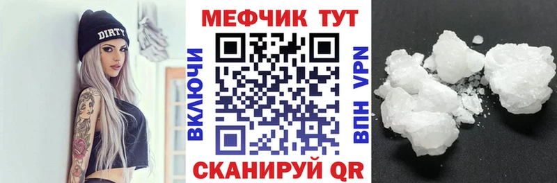 Мефедрон кристаллы  МЕГА вход  Карасук 