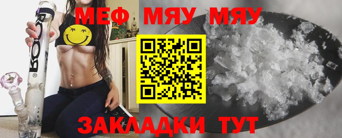 Меф кристаллы  Меф  Мефедрон  закладки  Вход с VPN  Меф 4 MMC  Карасук 