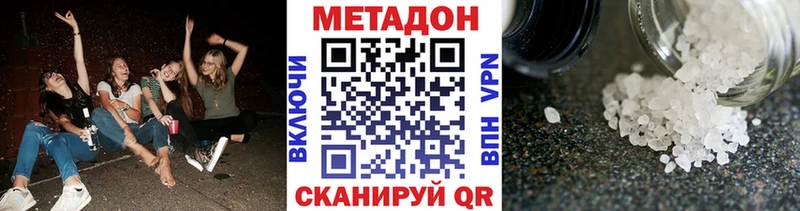 Метадон кристалл  Карасук 