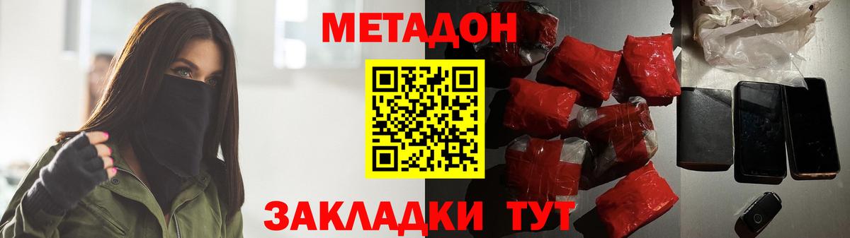     МЕТАДОН methadone  Карасук  Вход с VPN  МЕТАДОН мёд 