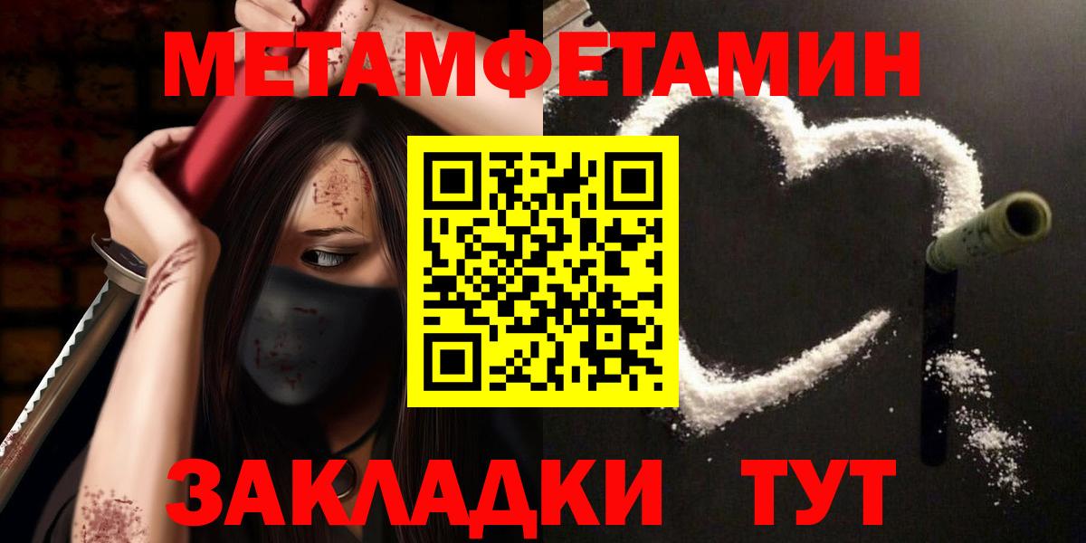 Первитин Methamphetamine Карасук