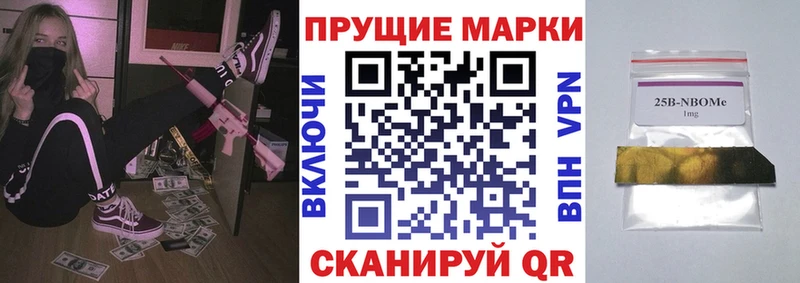 Марки 25I-NBOMe 1,5мг Карасук