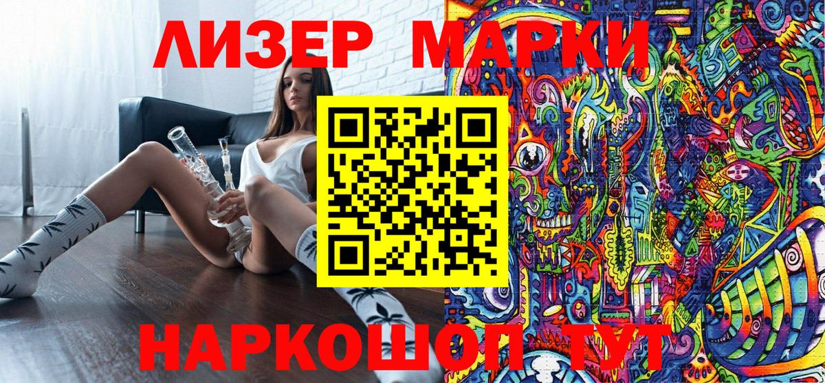 Марки NBOMe 1,5мг Карасук