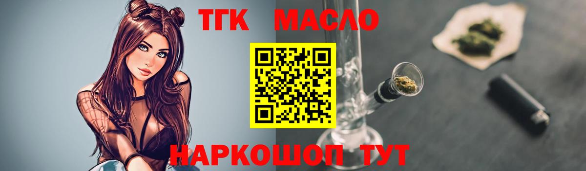 ТГК вейп Карасук
