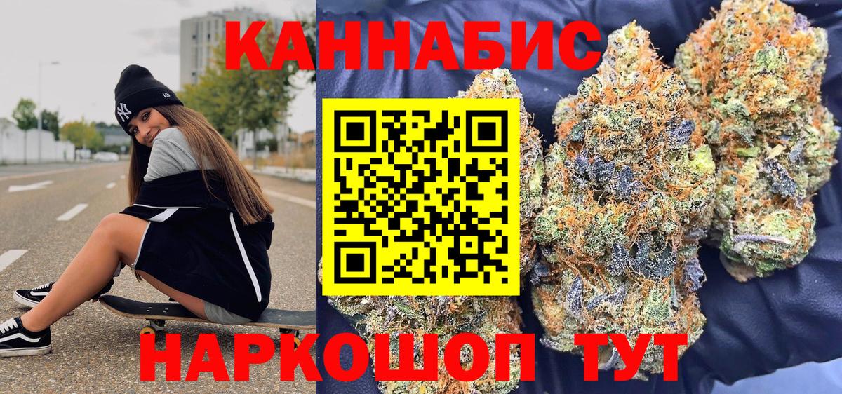 Бошки Шишки VHQ  Марихуана Amnesia  Карасук  Каннабис LSD WEED  Вход с VPN  Канабис сатива 